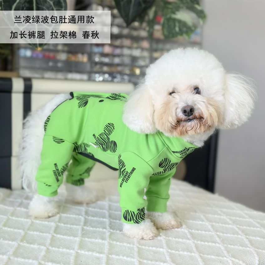 潮查利家春秋全棉薄款包肚四脚衣泰迪比熊约克夏中小狗居家运动装