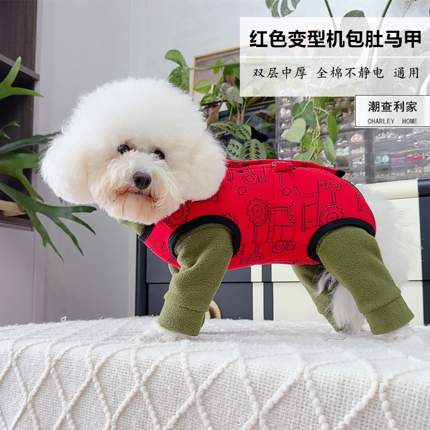 潮查利家泰迪比熊四脚包肚马甲