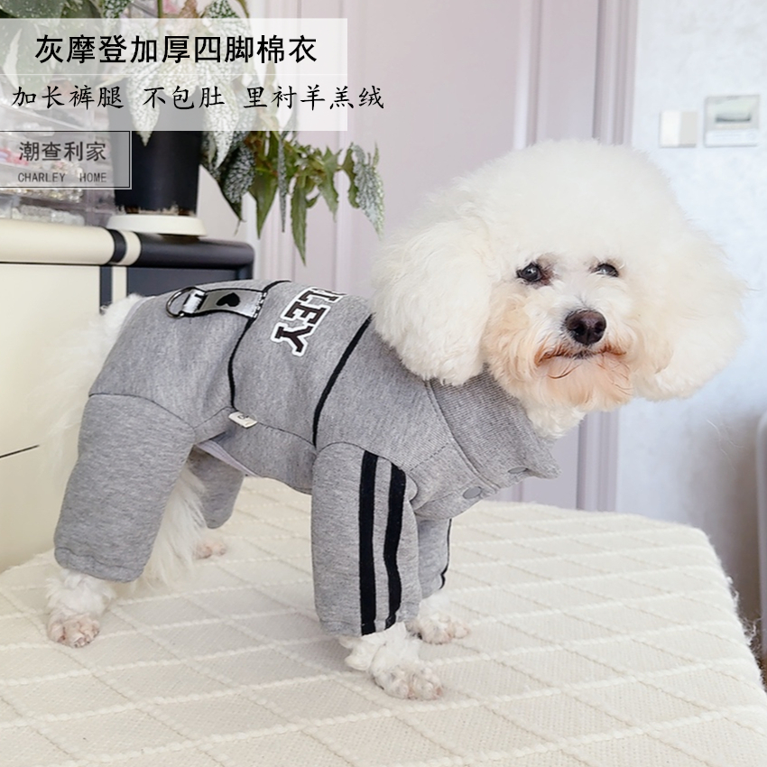 潮查利家狗狗冬装加厚保暖四脚棉衣泰迪比熊雪纳瑞长袖牵引运动服