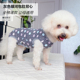 潮查利家宠物服饰泰迪比熊博美约克夏法斗狗春夏纯棉薄款 包肚背心
