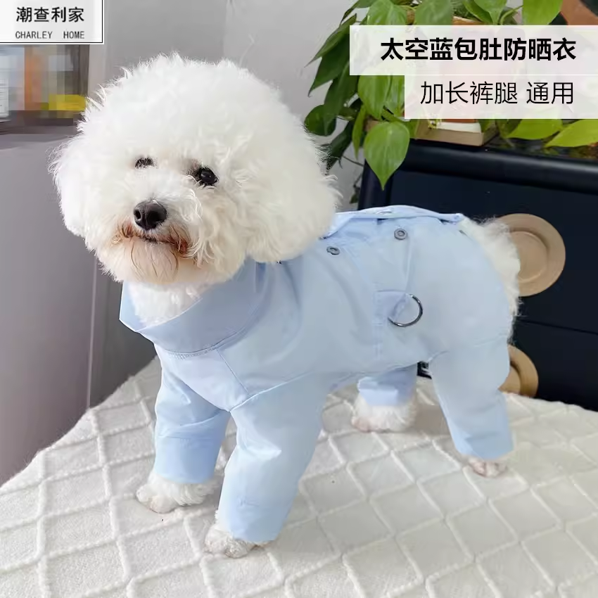 潮查利家宠物夏装薄款四脚防晒衣服泰迪比熊中小犬猫咪狗狗包肚子