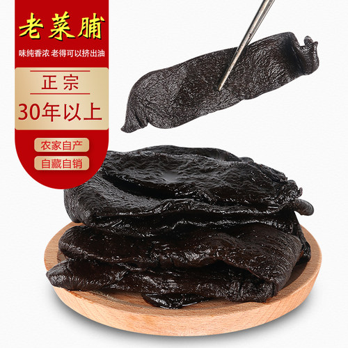 正宗潮汕30年老菜脯开胃下饭菜