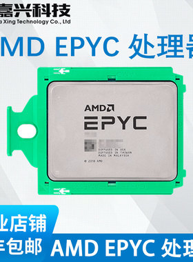 AMD EPYC 霄龙 7542 7K62 7R32 7B12  7742 7H12服务器CPU