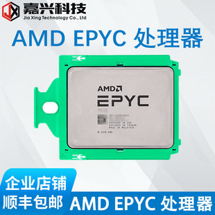 AMD EPYC 霄龙 7542 7K62 7R32 7B12 7742 7H12服务器CPU