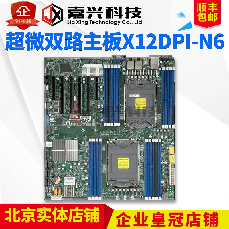 超微x12dpi-n64189针支持主板