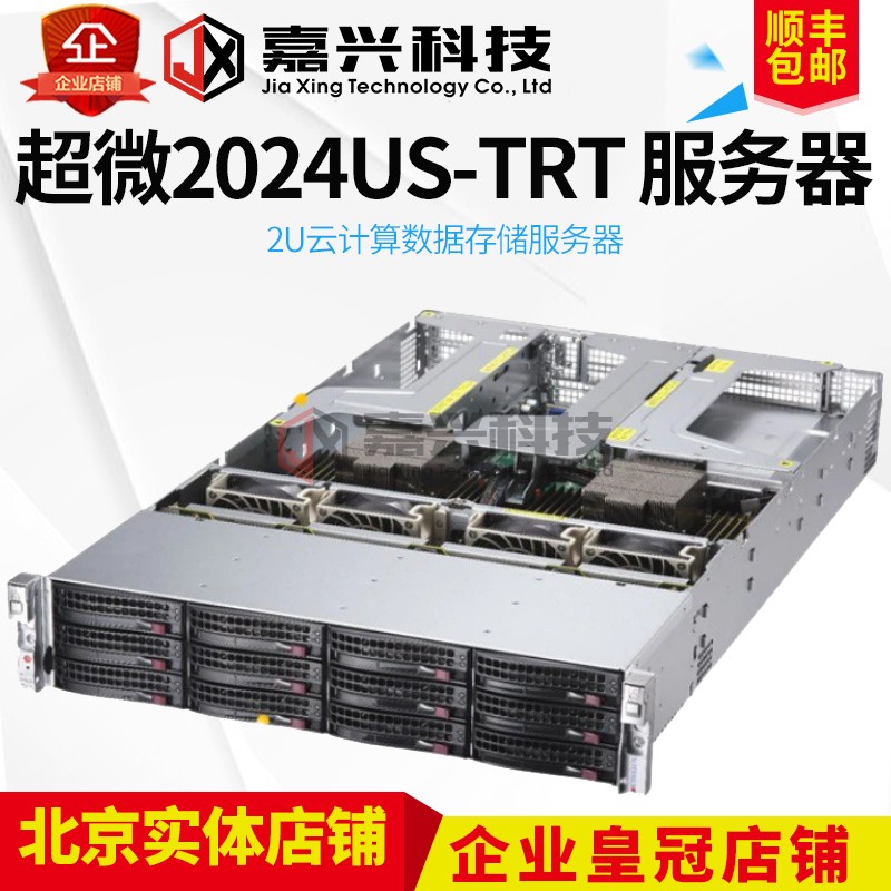 2024US-TRT超微服务器主机