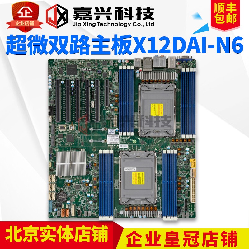 X12DAi-N6工作站主板超微