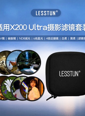 适用vivo x200 Ultra 67mm滤镜转接环手机UV镜CPL偏振nd减光柔光