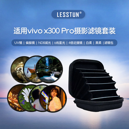 适用vivo x300 pro 滤镜转接环手机UV镜CPL偏振nd减光柔光