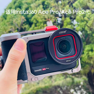 徕盾 适用影石insta 360 ace pro1/2代转接环UV偏振微距柔光滤镜