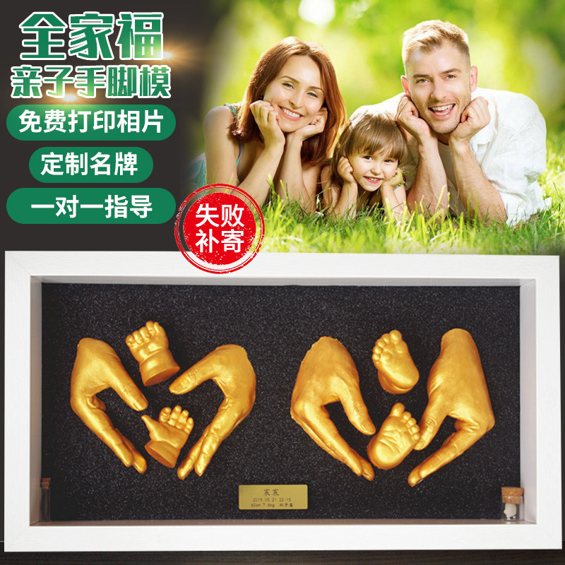 婴儿手印脚印纪念品姐弟兄妹情同手足印周岁全家福一家五口手脚膜