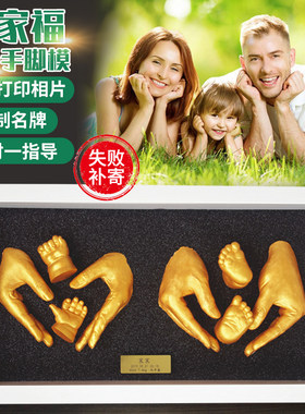 婴儿手足印泥婴儿纪念品