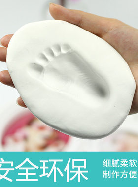 婴儿手印脚印纪念品宝宝手足印