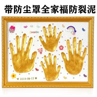 Семейный портретный золотой ящик+пылевой покров+белая грязь