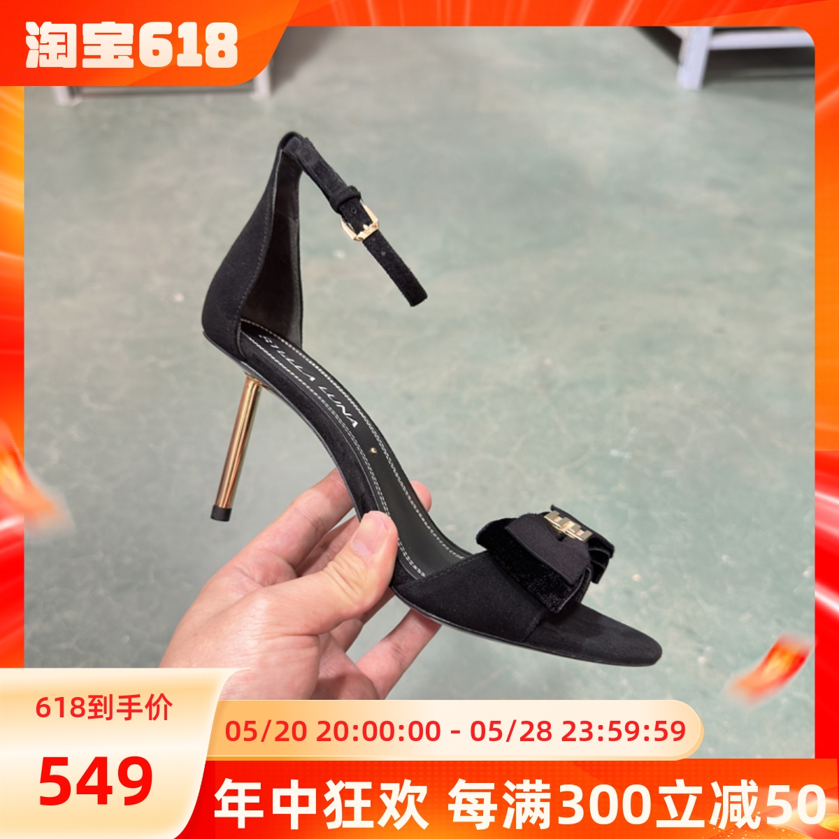 STELLA LUNA露娜女鞋金属细跟蝴蝶结优雅一字带扣带凉鞋SLP320092-封面