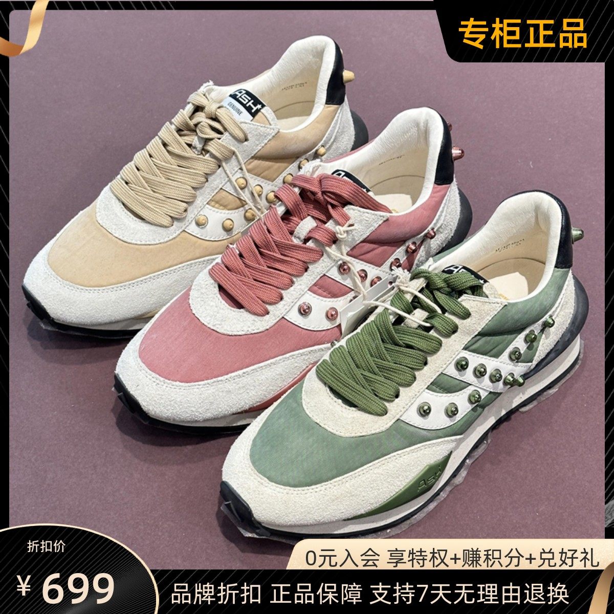 ash艾熙21款厚底增高阿甘鞋轻便慢跑女鞋休闲运动鞋ak340f40094