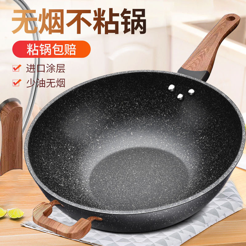 黑金麦饭石不粘炒锅加厚家用无烟少油电磁炉燃气灶通用平底炒菜锅