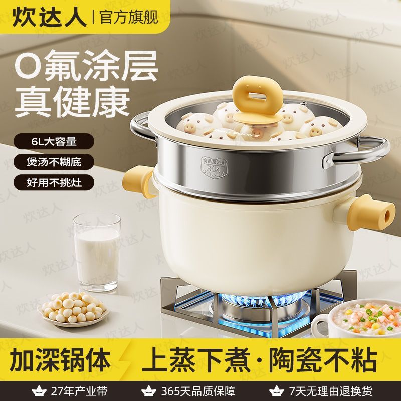 新款高档陶瓷釉奶锅家用0氟涂层炖汤锅一人食煮面锅多功能蒸煮