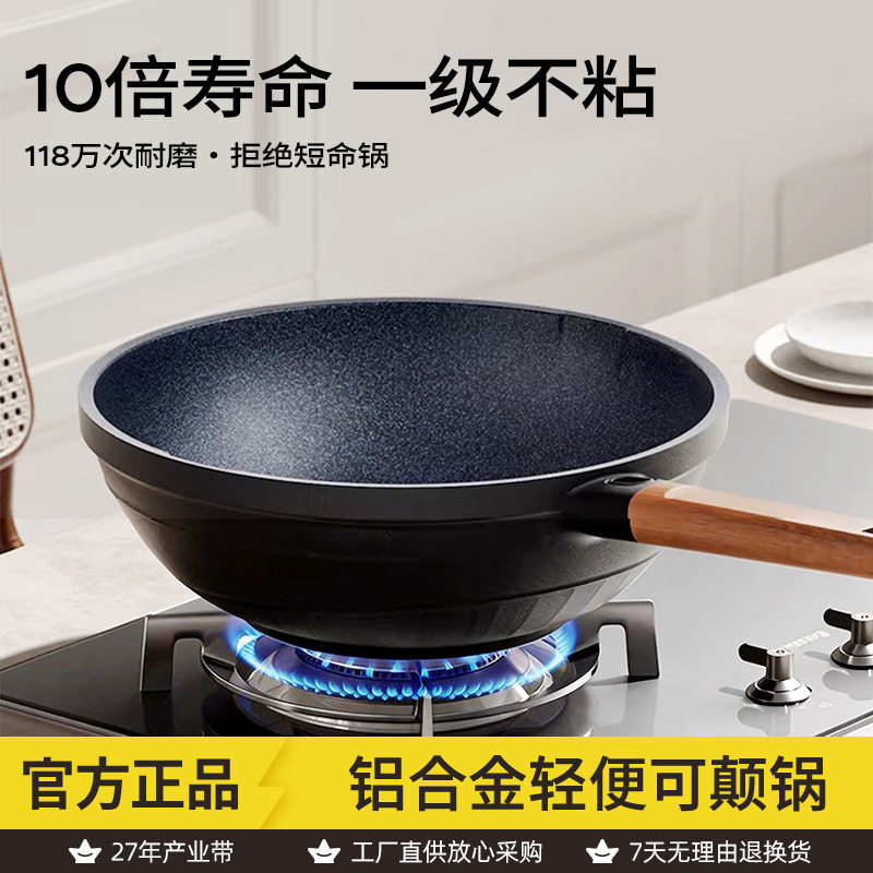 铝底不粘锅炒锅家用钛陶瓷炒菜锅燃气灶电磁炉专用锅平底锅煎锅