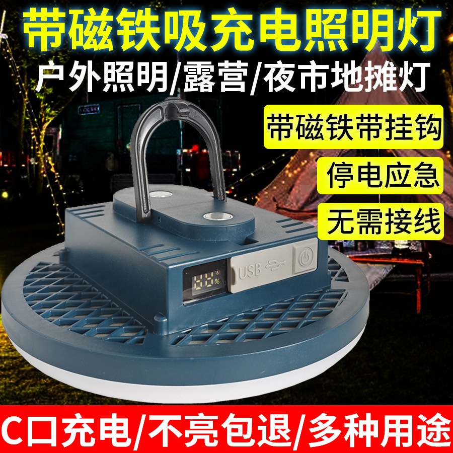 强磁铁吸led充电户外照明灯货车厢快递三轮车灯露营超亮便携无线