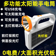 太阳能手电筒多功能充电蓄电池两用强光家用应急户外照明手提停电