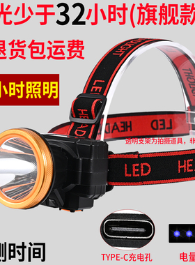 超长续航usb充电头灯强光超亮头戴式照明矿灯100小时锂电夜钓鱼灯