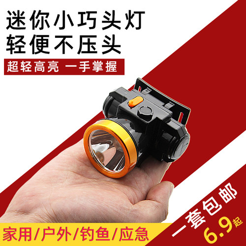 充电头灯强光超亮超轻锂电户外