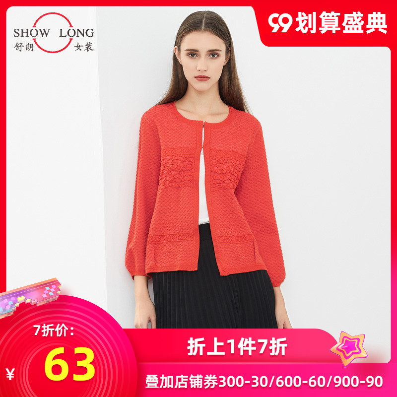 舒朗春装新款 女装韩版灯笼袖圆领开衫外套 DS2143N005