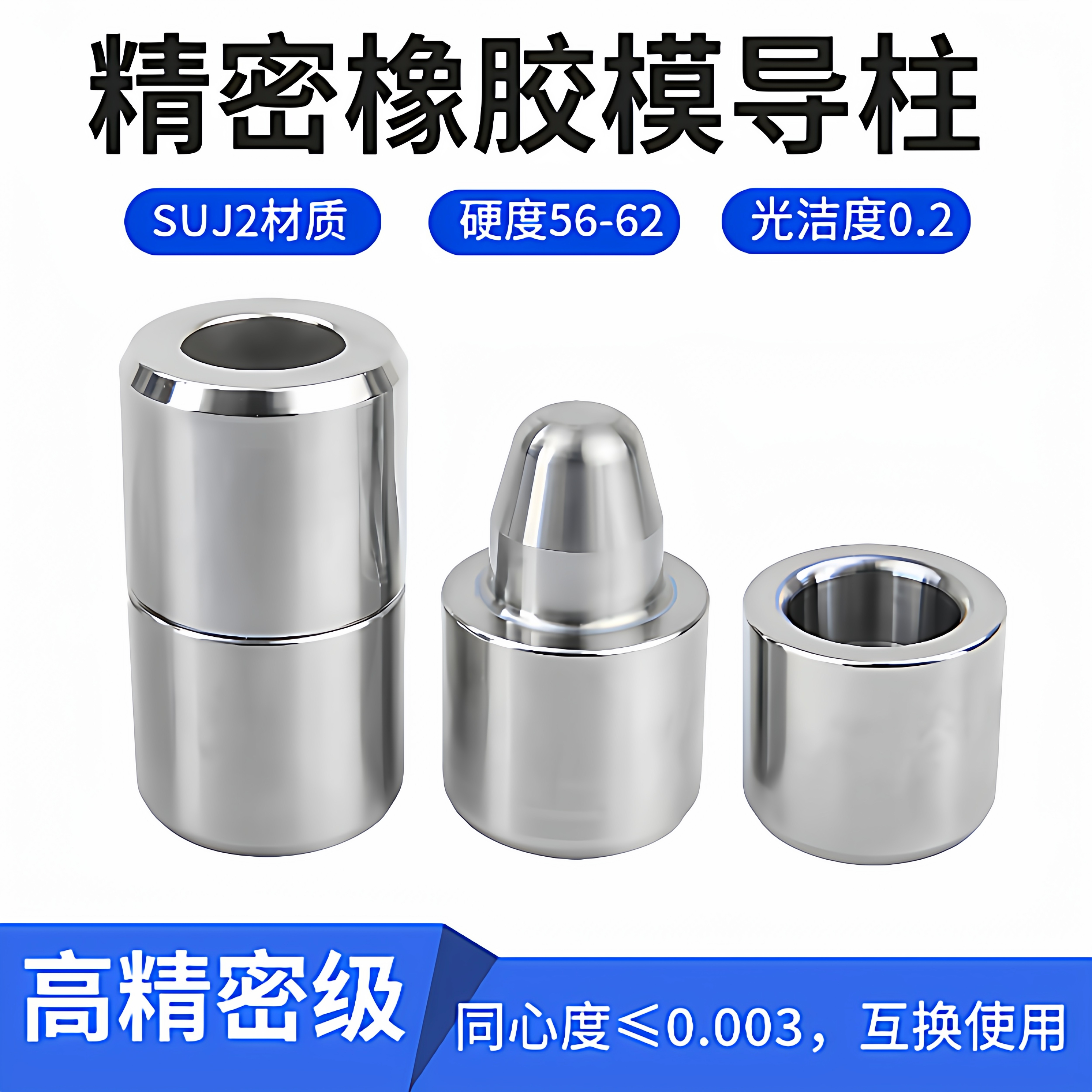 F1F2型精密橡胶模导柱导套硅胶模具配件定位导柱定位销精定位柱 - 实物图