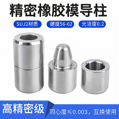 F1F2型精密橡胶模导柱导套