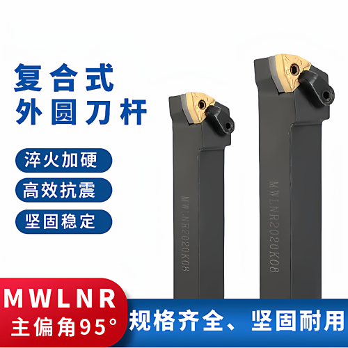 数控车刀杆MWLNR机夹刀架