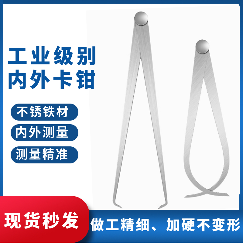不锈铁内外卡钳外径卡规