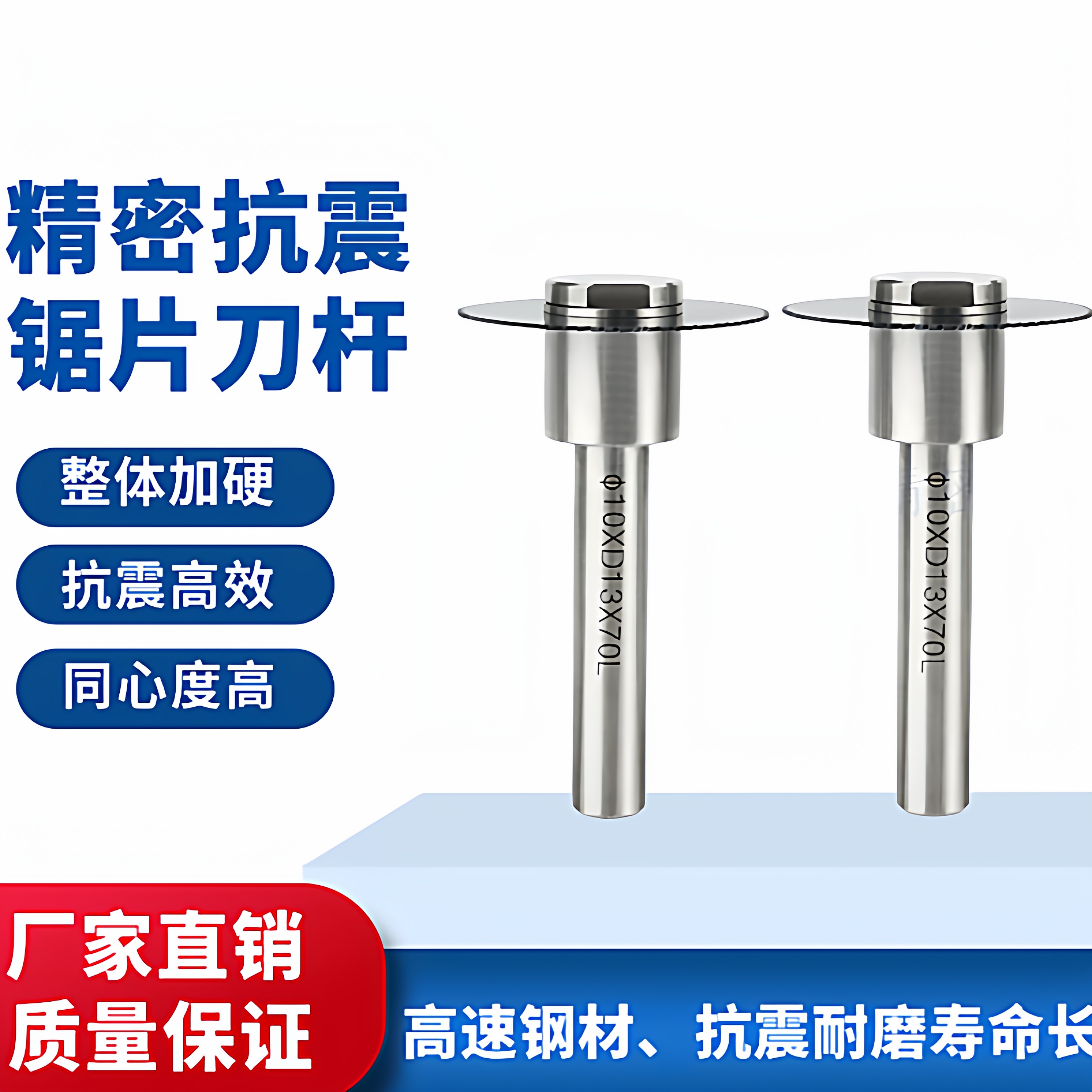 锯片刀杆钨钢锯片连接杆图片
