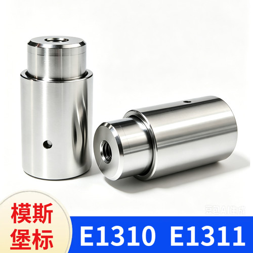 E1310定位柱E1311直身圆锁