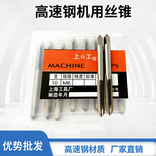 高速钢直槽机用丝锥细牙丝攻