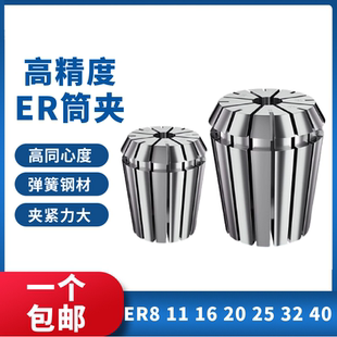2532 数控刀柄er夹头CNC加工中心弹性铣夹头弹簧筒夹ER8
