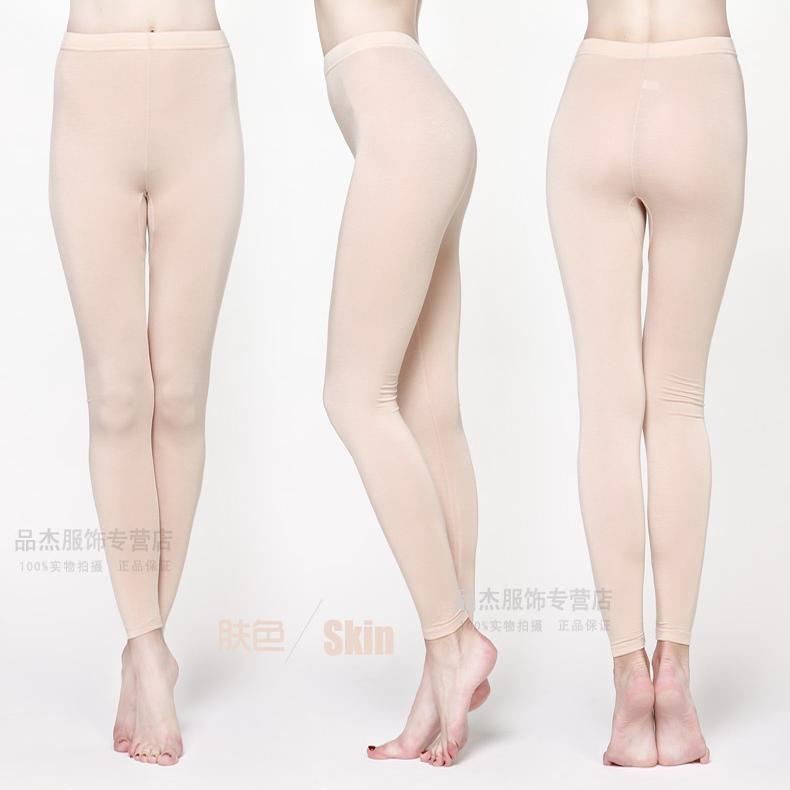 莫代尔超薄女士修身透气保暖裤