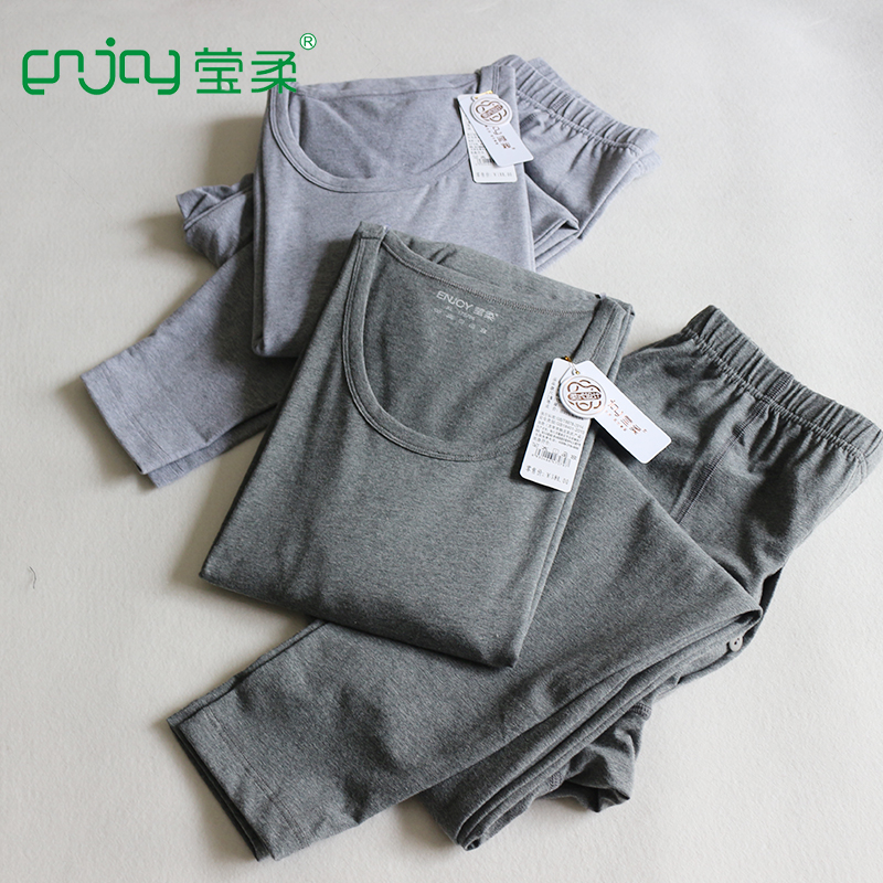 莹柔低领秋衣秋裤男士中厚打底套