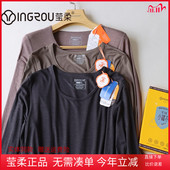 秋衣抗菌发热保暖上衣轻薄恒温打底内衣8501 莹柔小罐衣男士 薄款