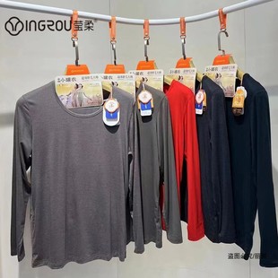 打底衫 莹柔2024秋冬男士 圆领轻薄款 无痕保暖内衣套装 小罐衣 秋衣裤