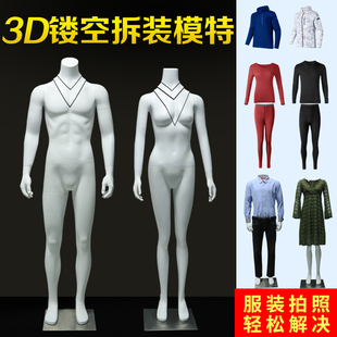 塑料假人台3D镂空全身服装 模特展示架全身道具女活动关节可拆装 店