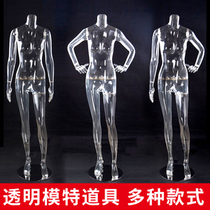 透明模特镂空拍照展示架橱窗