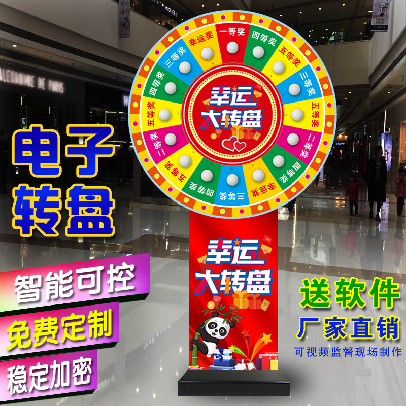 电子可控抽奖转盘电子摇奖促销引流ktv娱乐游戏道具转盘电动摇奖