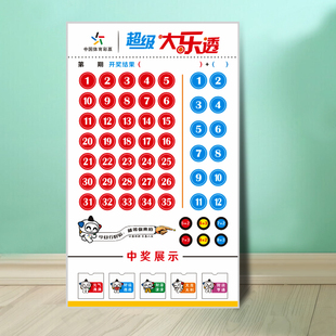 大乐透电子选号机器体彩福彩双色球3D排列3排列5彩票店用品大全