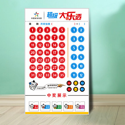 大乐透电子选号机器体彩福彩双色球3D排列3排列5彩票店用品大全