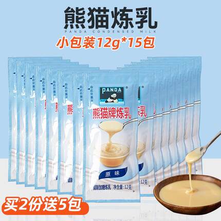 炼乳小包装12g*15炼奶淡奶奶油小馒头蛋挞家用烘焙奶茶店专用