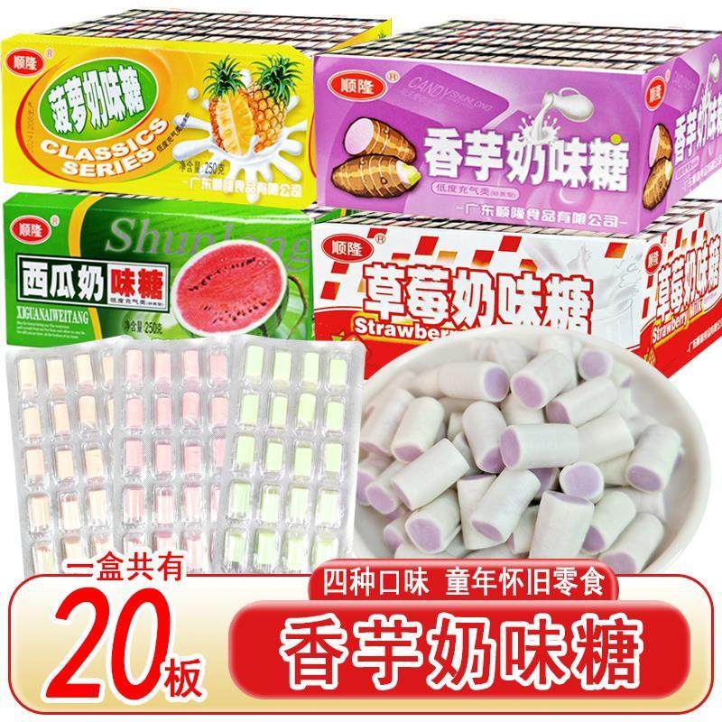 香芋奶味糖西瓜奶味奶糖夹心8090后小时候童年小零食解馋糖果