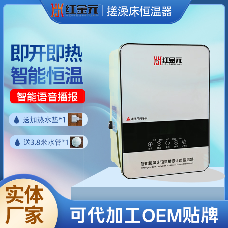 红金元搓澡床加热水垫水循环洗浴