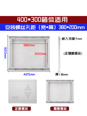 家用光纤入户信息箱盖板多媒体箱集线箱盖弱电箱盖板塑料面板盖