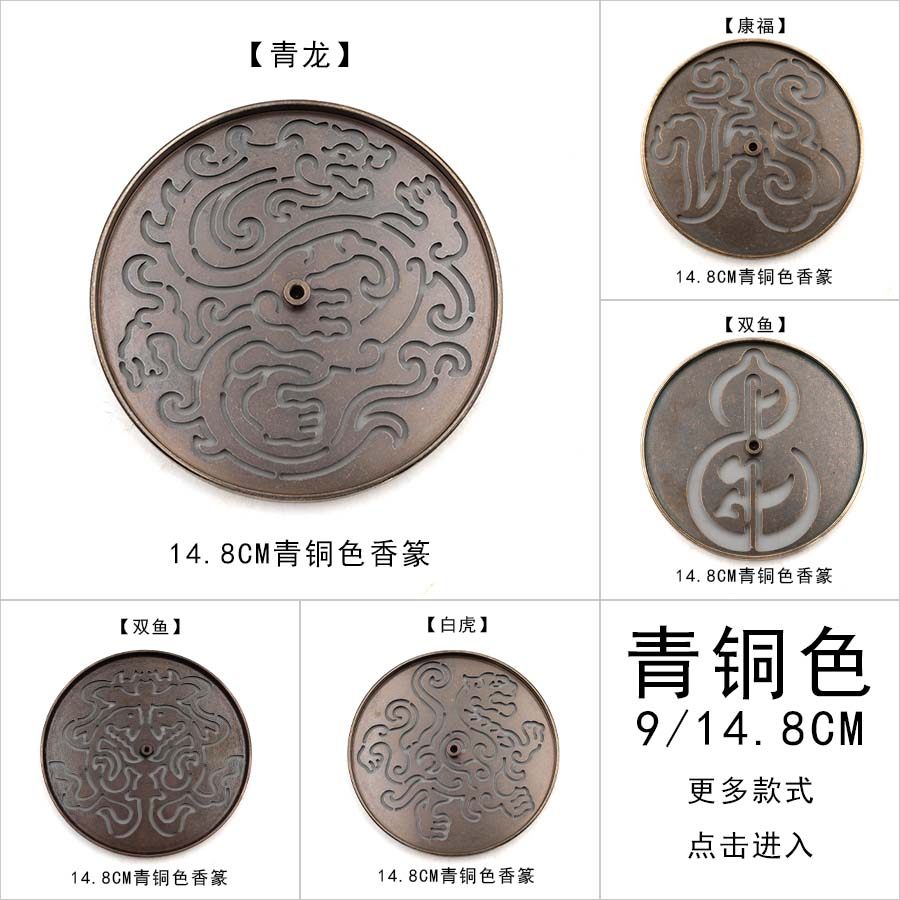 【14.8cm篆模】青铜色做旧檀木柄香篆打篆拓香炉用具灰压工具香印